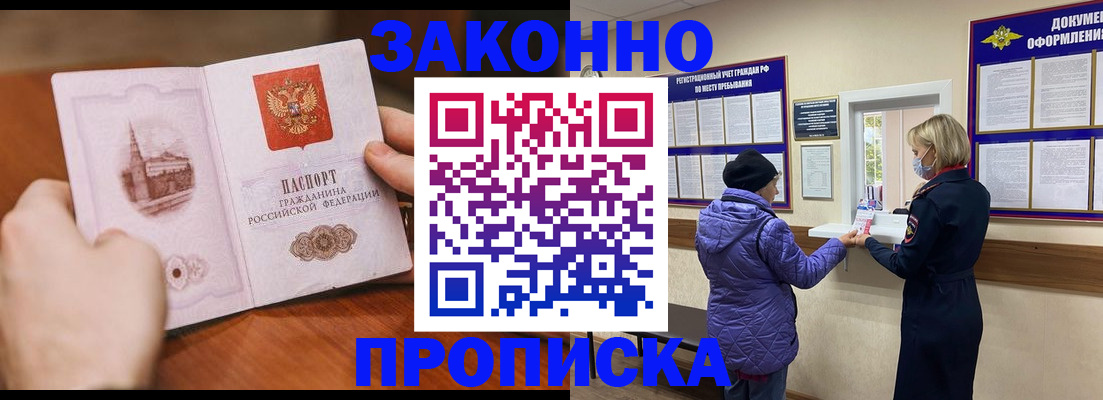 прописка для школы в Октябрьске