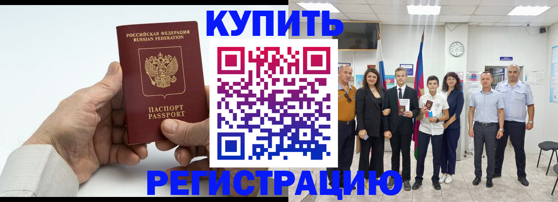 прописка от собственника в Октябрьске