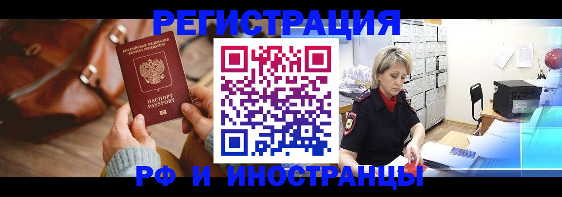 временная регистрация в Октябрьске