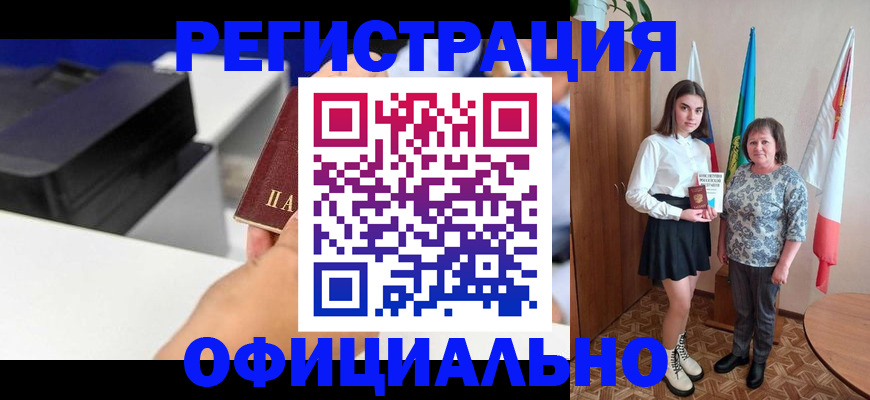 временная регистрация в квартире в Октябрьске