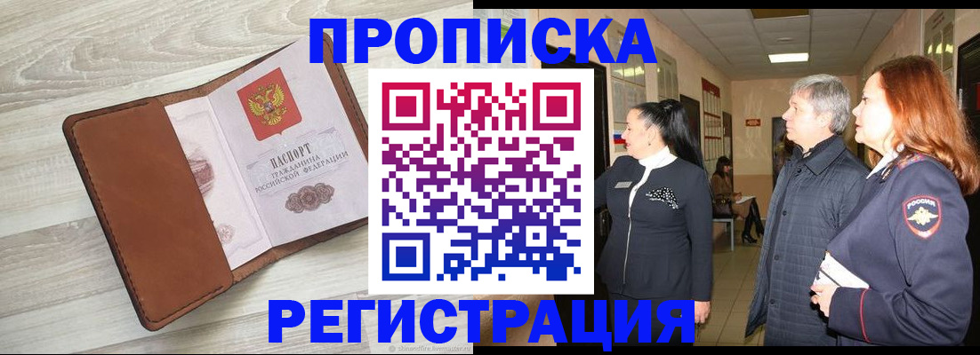 временная регистрация в Октябрьске